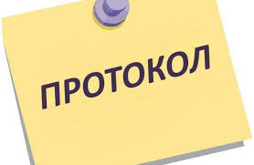 Протокол про результати голосування